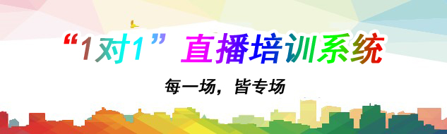 小神童教育“1对1”直播培训系统