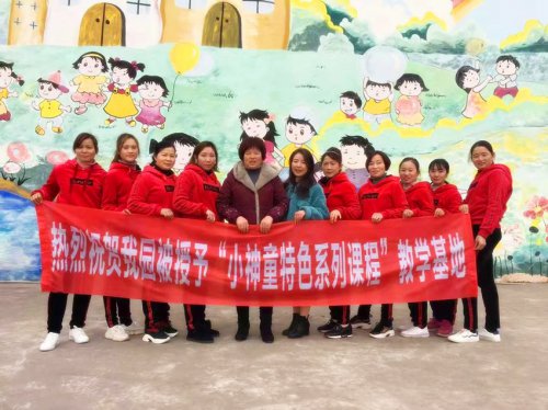 热烈祝贺自贡红太阳幼儿园成功签约 共创辉煌美好明天