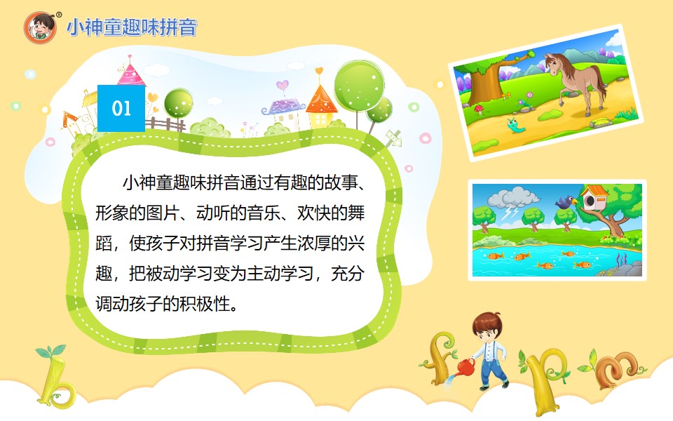 幻灯片2.jpg