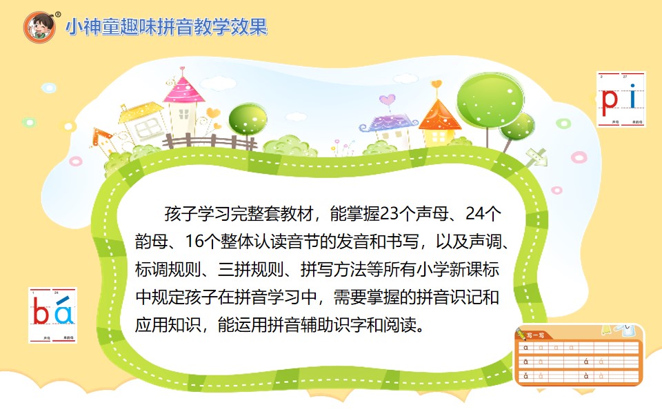 幻灯片15.jpg