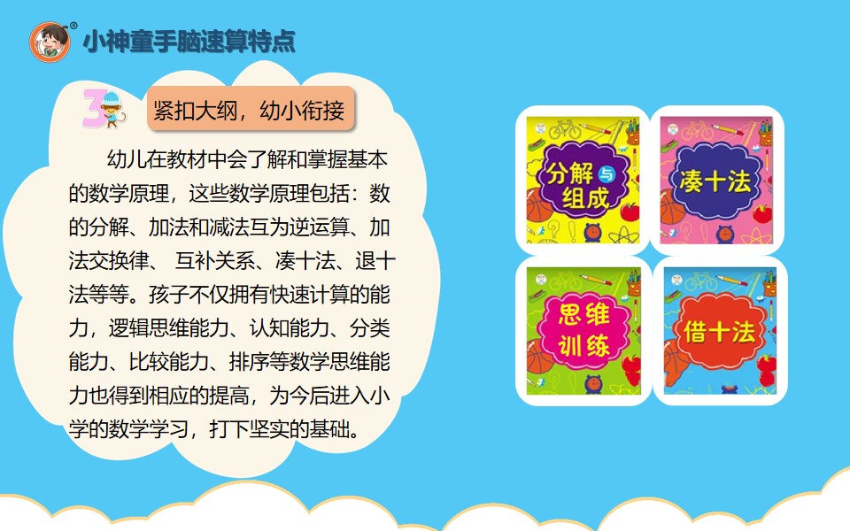 幻灯片7.jpg