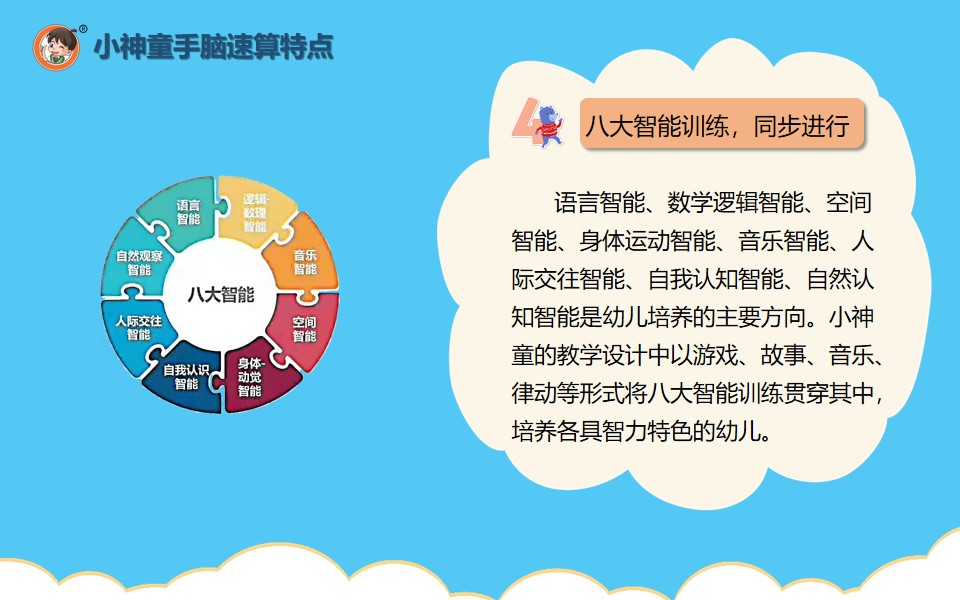 幻灯片8.jpg