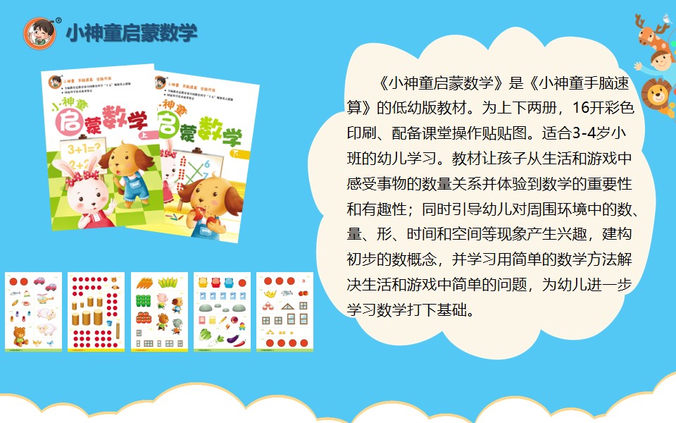 幻灯片10.jpg