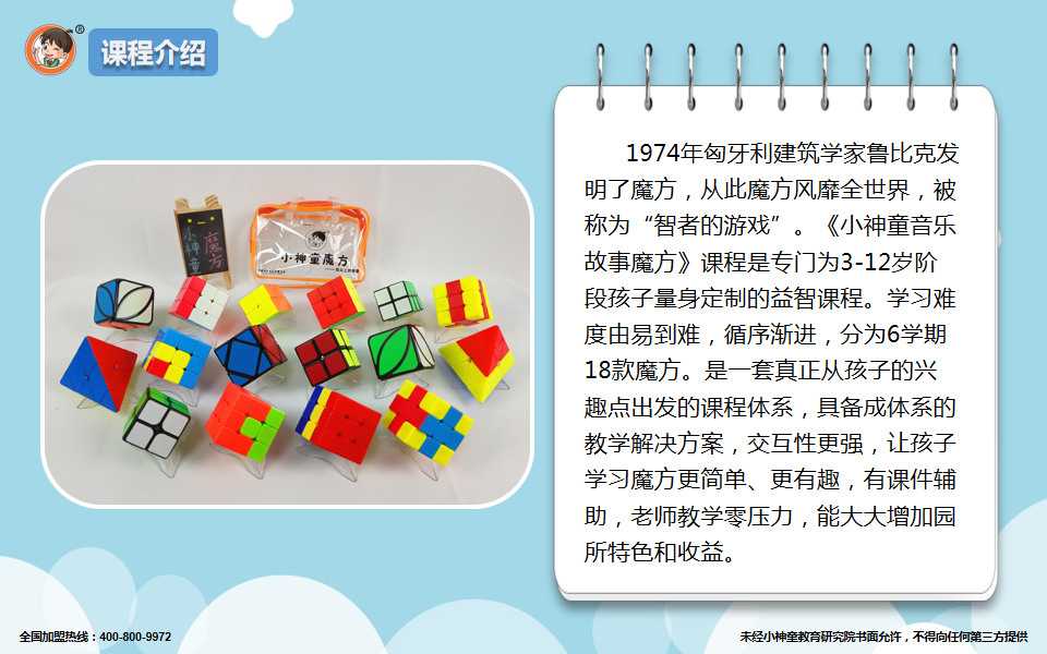 幻灯片2.png