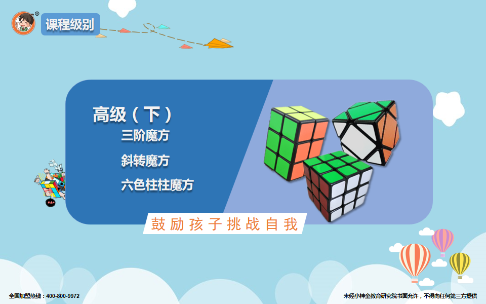 幻灯片9.png