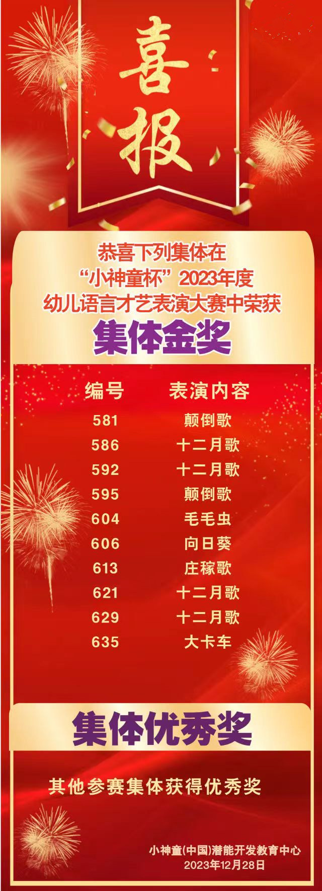 微信图片_20240120111051.jpg